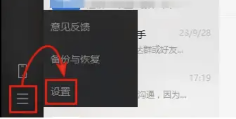 使用wetool时，微信群数量显示不全或加载不全如何解决？