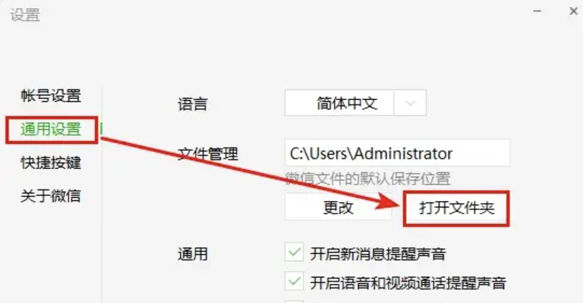 使用wetool时，微信群数量显示不全或加载不全如何解决？