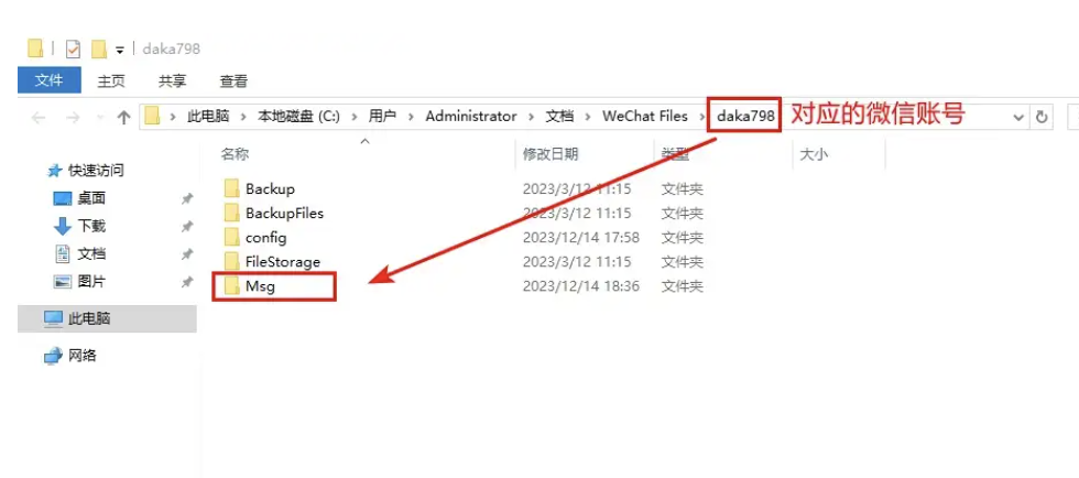 使用wetool时，微信群数量显示不全或加载不全如何解决？